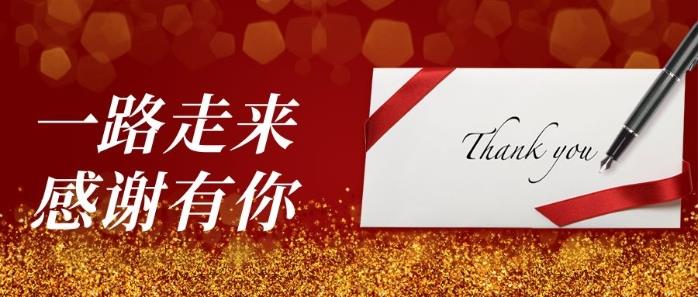 致卡洛特水電站全體建設者的感謝信