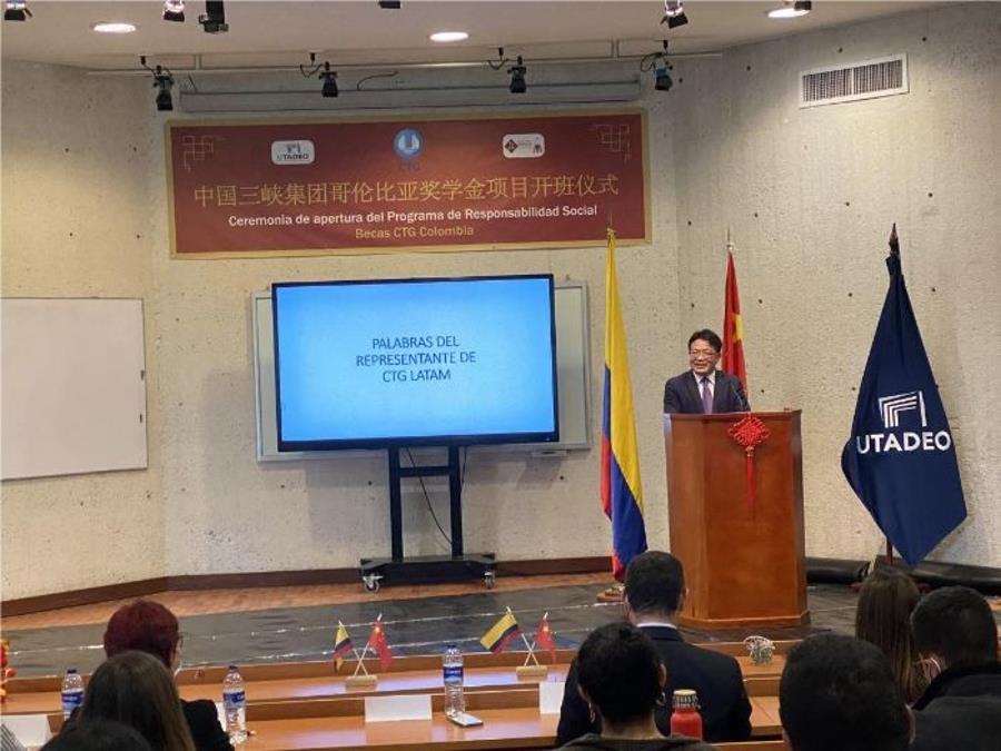 三峽集團(tuán)哥倫比亞獎(jiǎng)學(xué)金項(xiàng)目開(kāi)班儀式在哥舉行